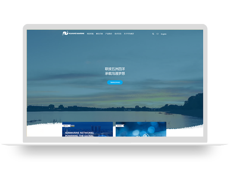 海纜網絡品牌企業官網 公司營銷型品牌網站建設
