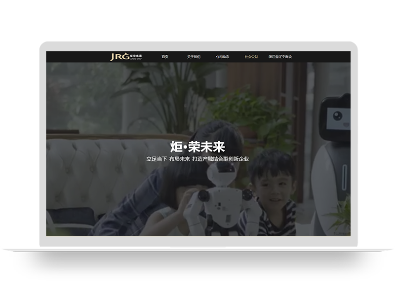上市公司網(wǎng)站建設(shè) 人工智能機器人品牌集團官網(wǎng)設(shè)計 商會網(wǎng)站