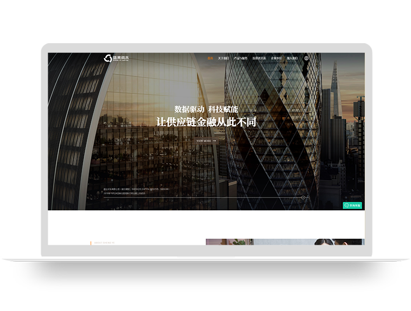 金融公司官網(wǎng)定制 金融機構網(wǎng)站設計 上市公司網(wǎng)站建設