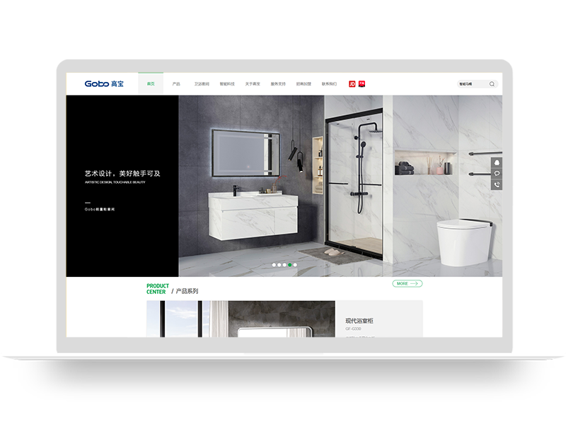 天貓衛浴品牌公司官網定制開發 浴室產品企業網站建設