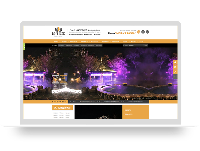 照明設計公司官網定制  燈光亮化工程公司網站建設