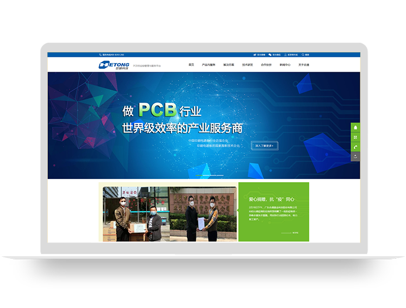 PCB生產企業網站建設 電路板品牌公司官網定制 網頁設計