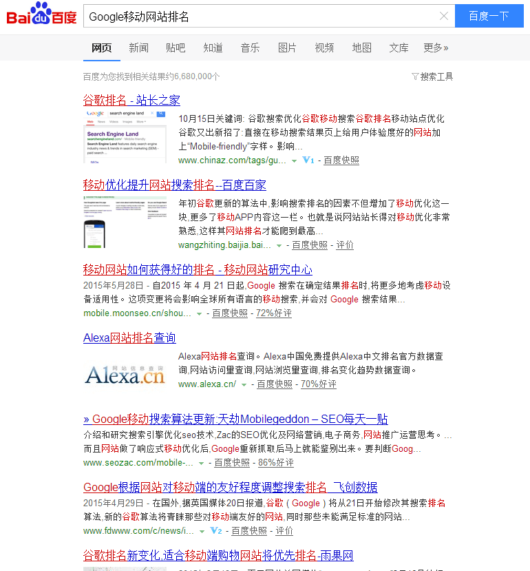 eGoBest移動端網站設計